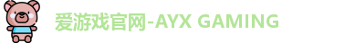 爱游戏官网首页